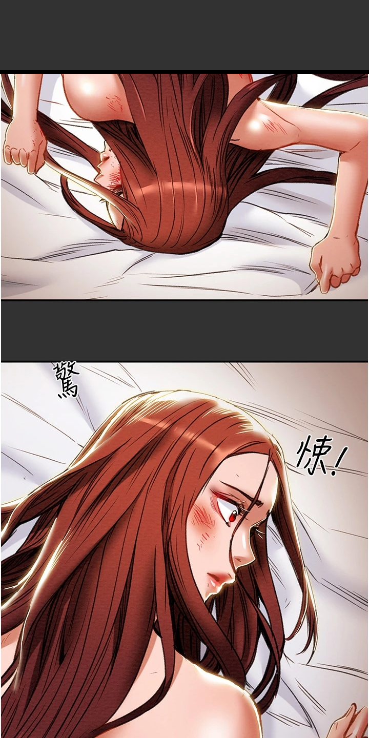 攻略计划漫画,第143章：求你帮帮我1图
