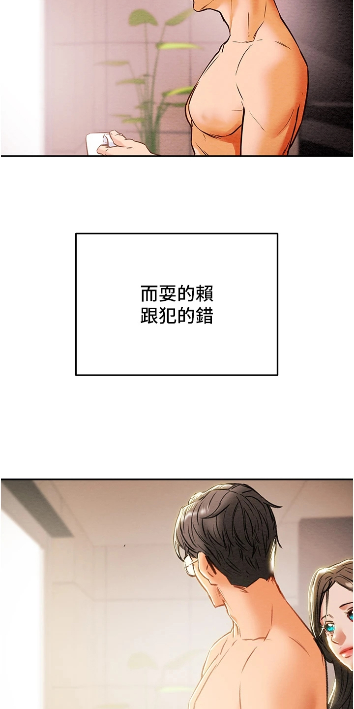攻略计划漫画,第151章：【完结】被填满的内心1图