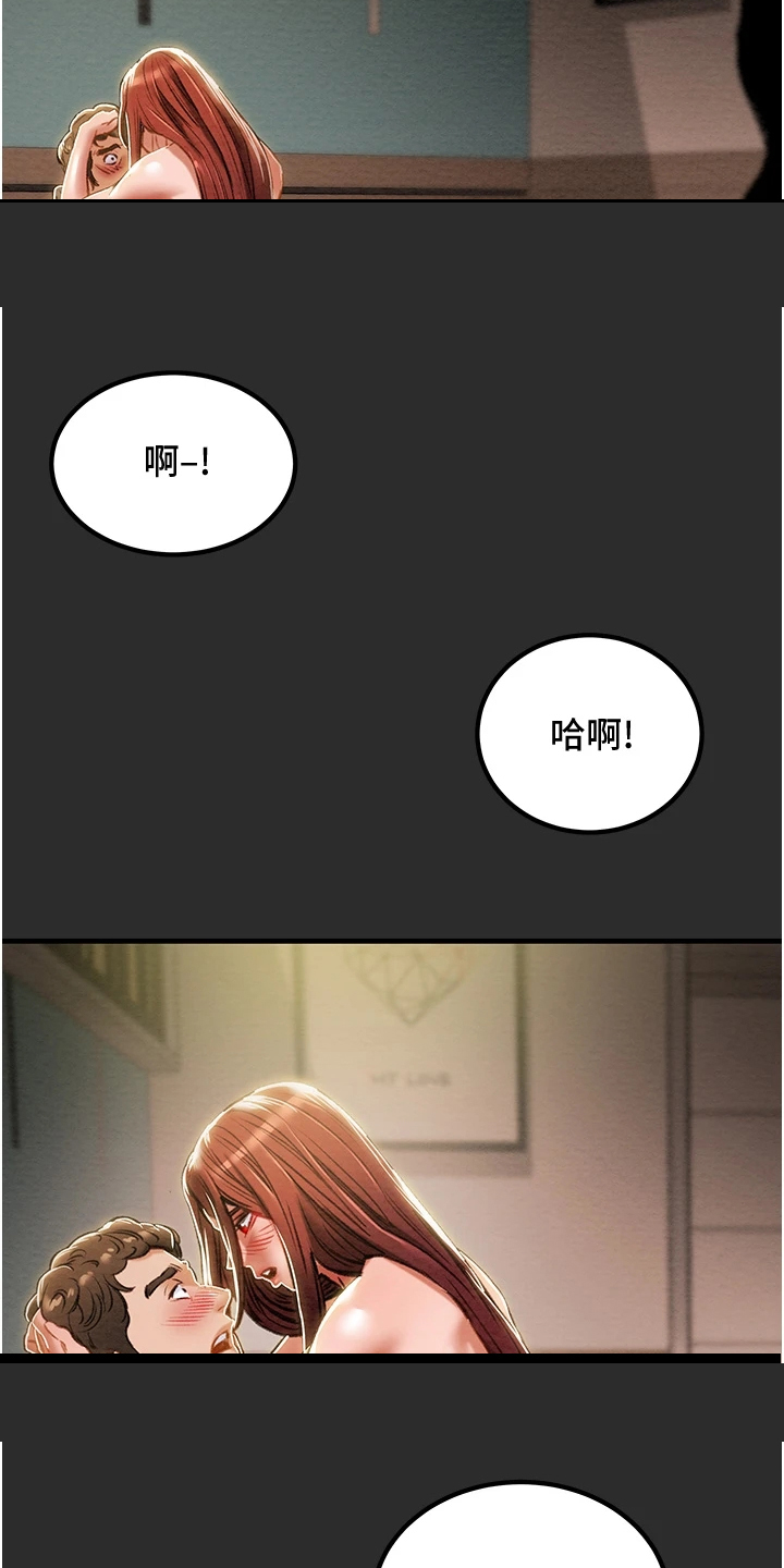攻略计划漫画,第123章：长幼有序2图