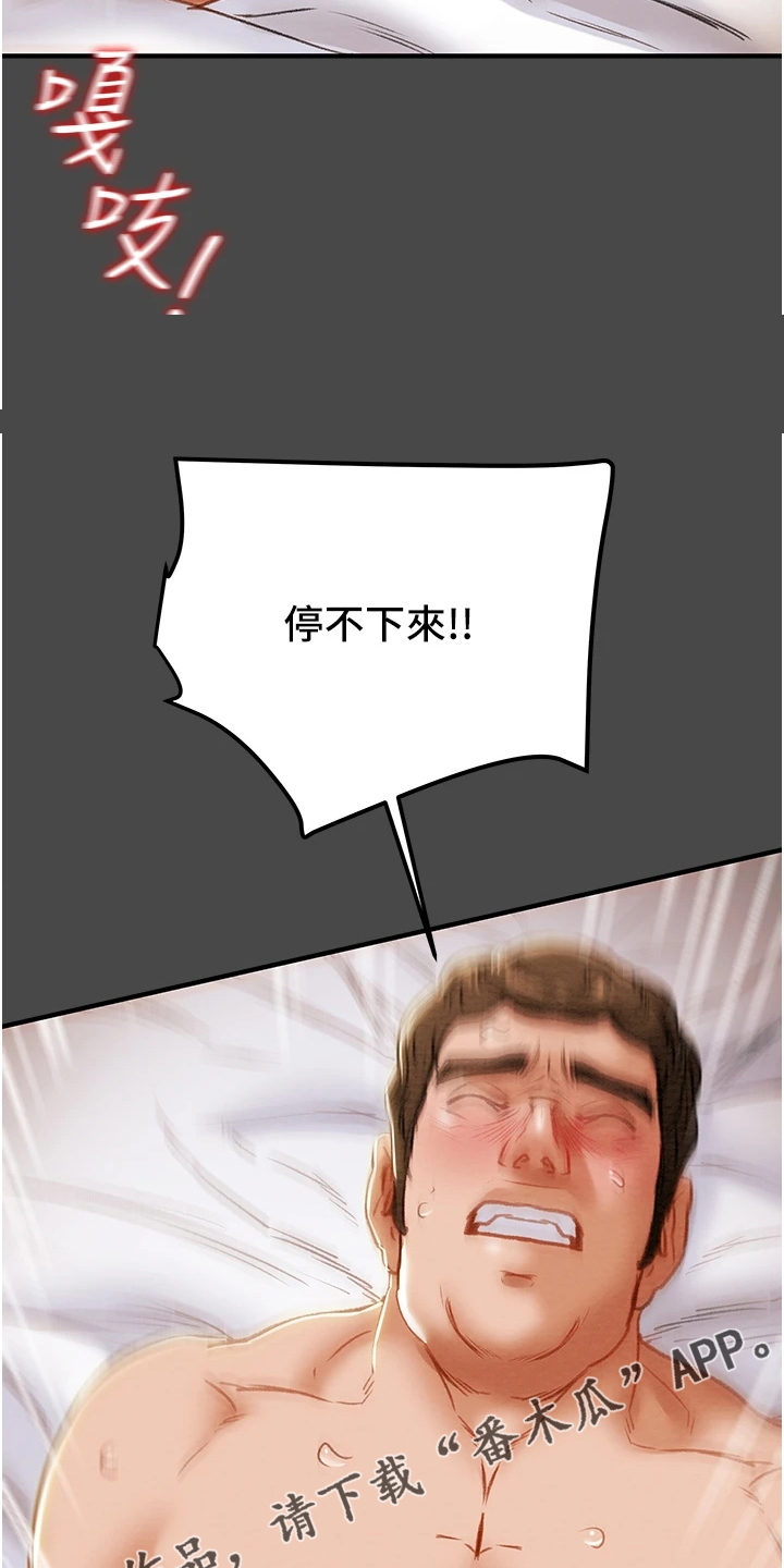 攻略计划漫画,第130章：把我当成她2图