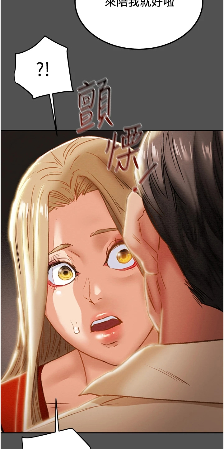 攻略计划漫画,第114章：让他睡吧2图