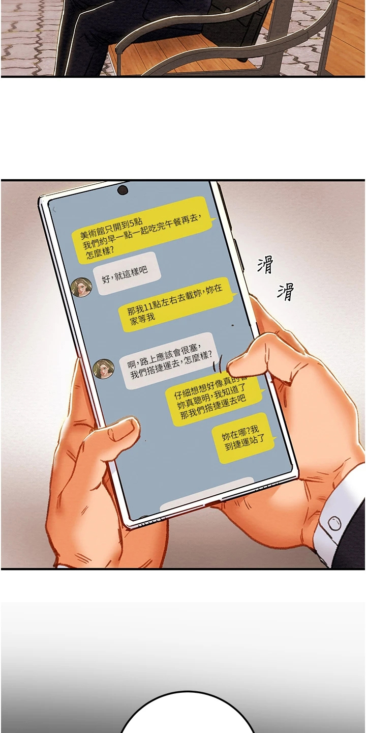 攻略计划漫画,第135章：探病2图