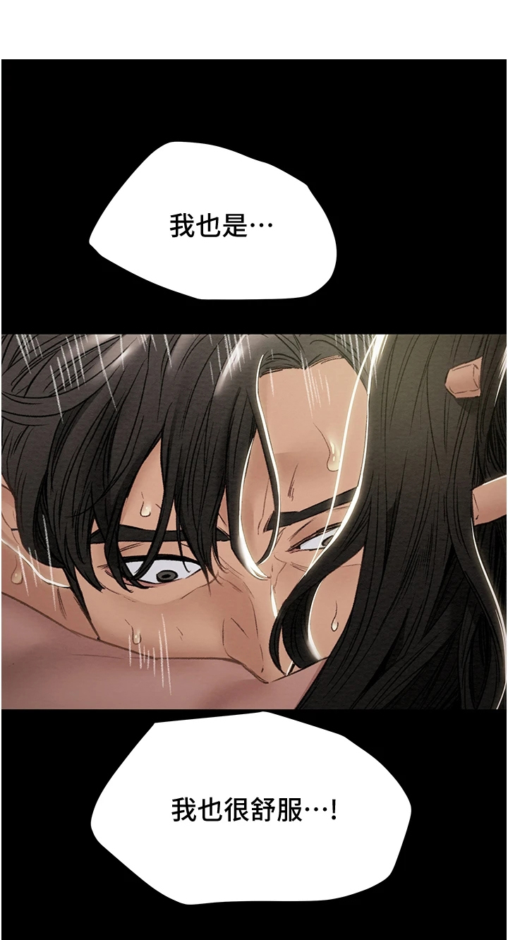 攻略计划漫画,第89章：麻痹理性1图