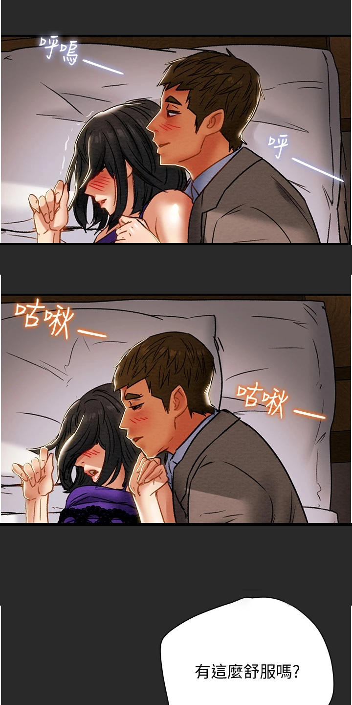 攻略计划漫画,第103章：被发现的手机1图