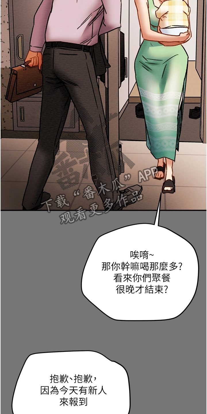 攻略计划漫画,第95章：那么累吗？2图