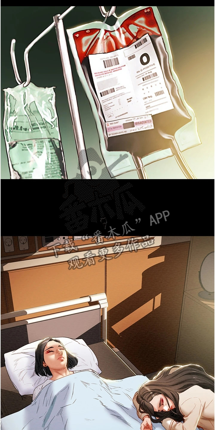 病娇攻略计划漫画,第135章：探病1图