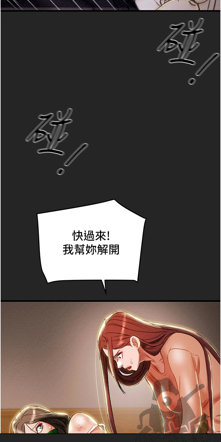 攻略计划漫画,第147章：等我回来2图