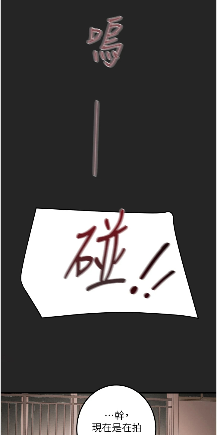 攻略计划漫画,第148章：同归于尽1图