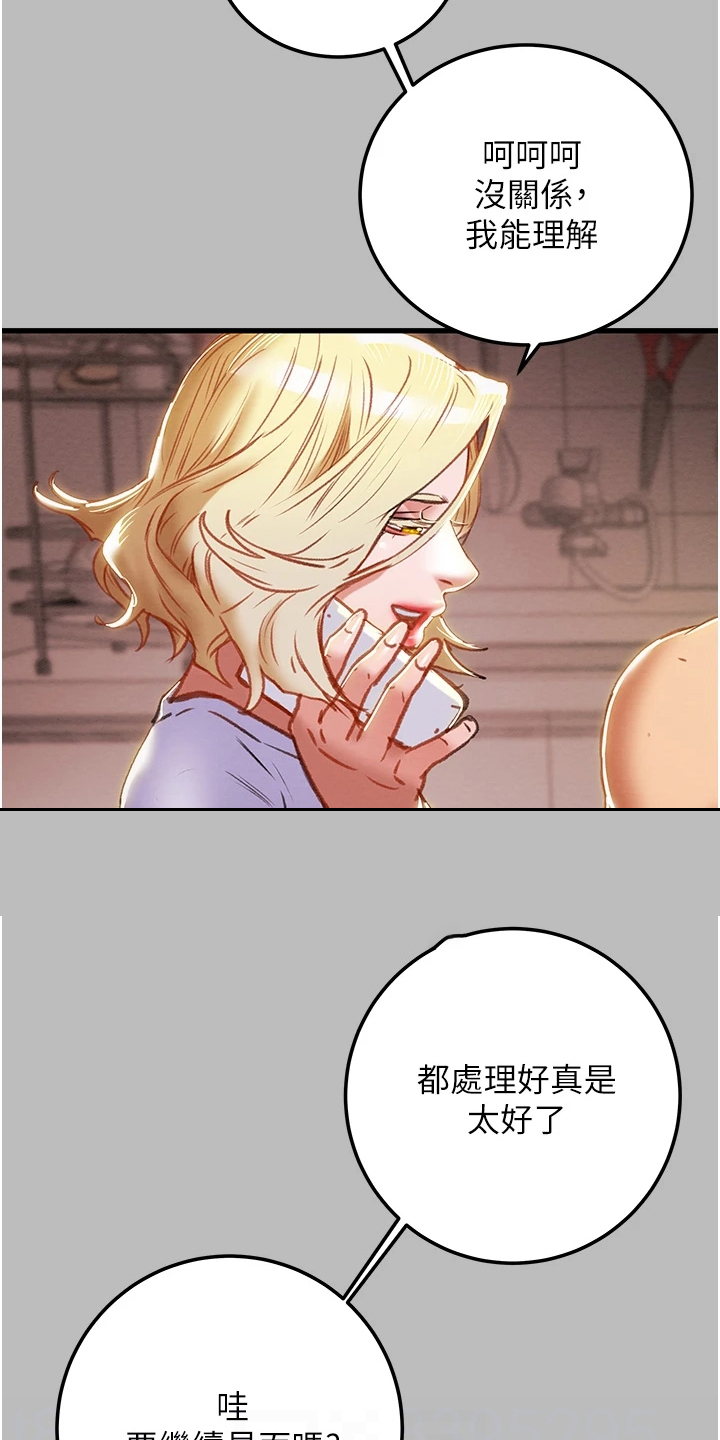 攻略计划漫画,第147章：等我回来1图