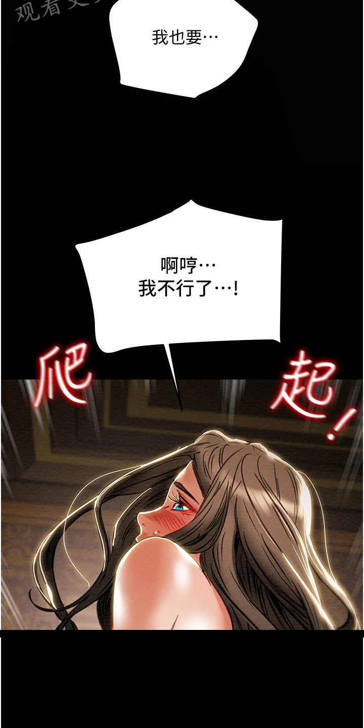 攻略计划漫画,第151章：【完结】被填满的内心2图