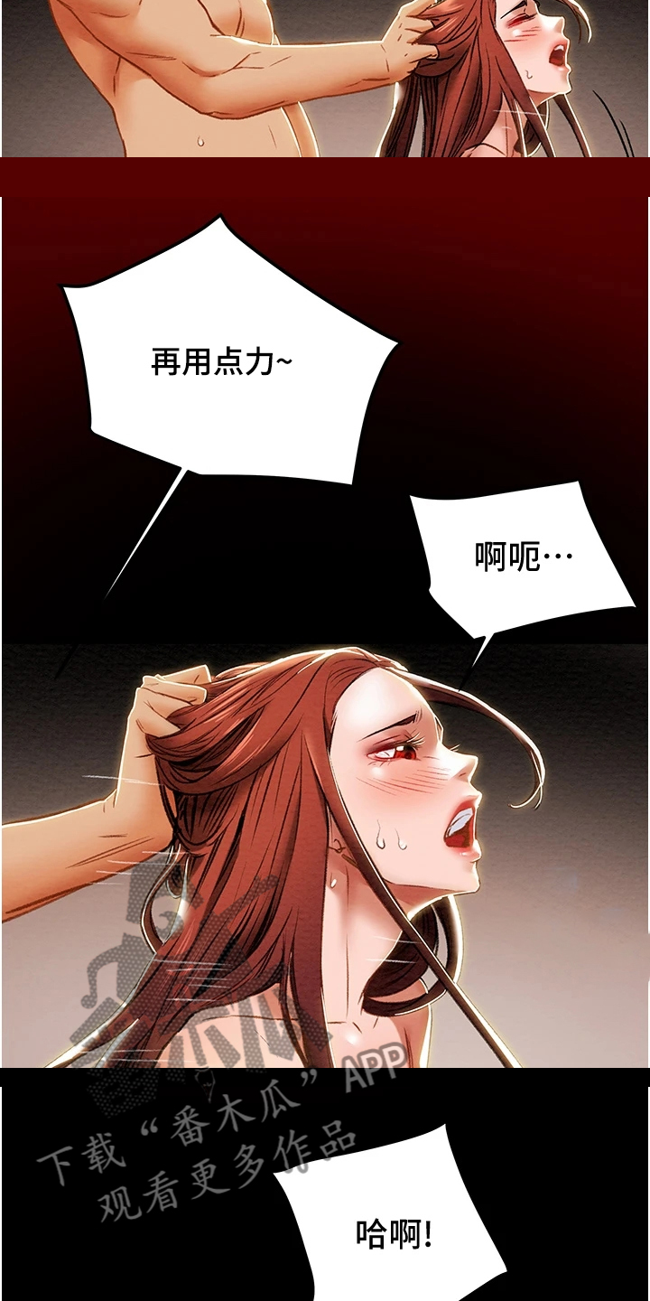 攻略计划漫画,第92章：无需多言2图