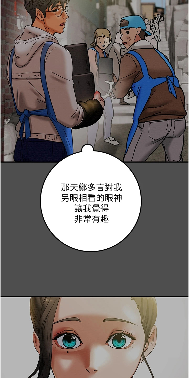 攻略计划漫画,第135章：探病1图