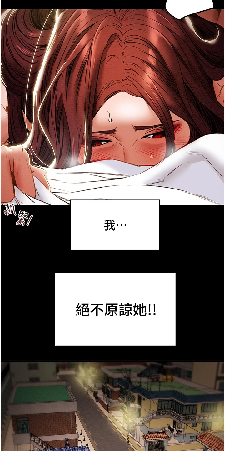 攻略计划漫画,第92章：无需多言2图