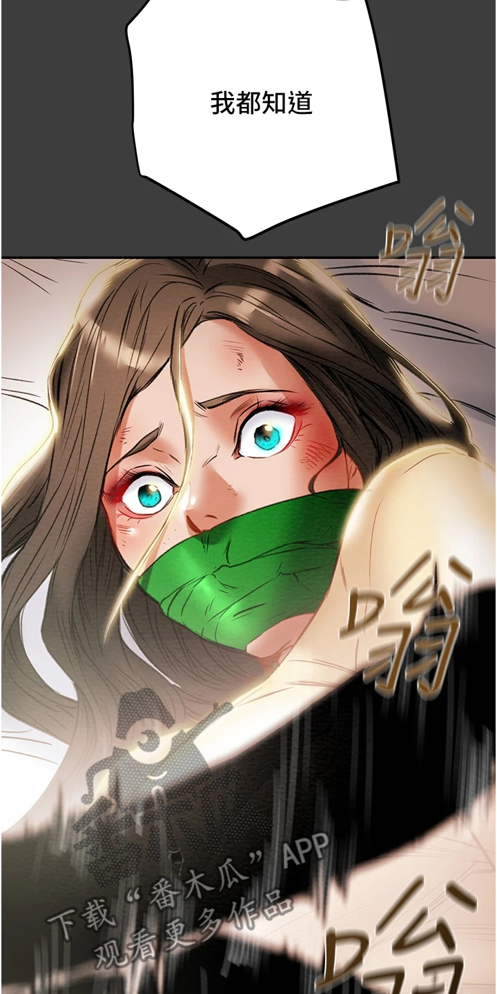 攻略计划漫画,第144章：体验不一样的1图
