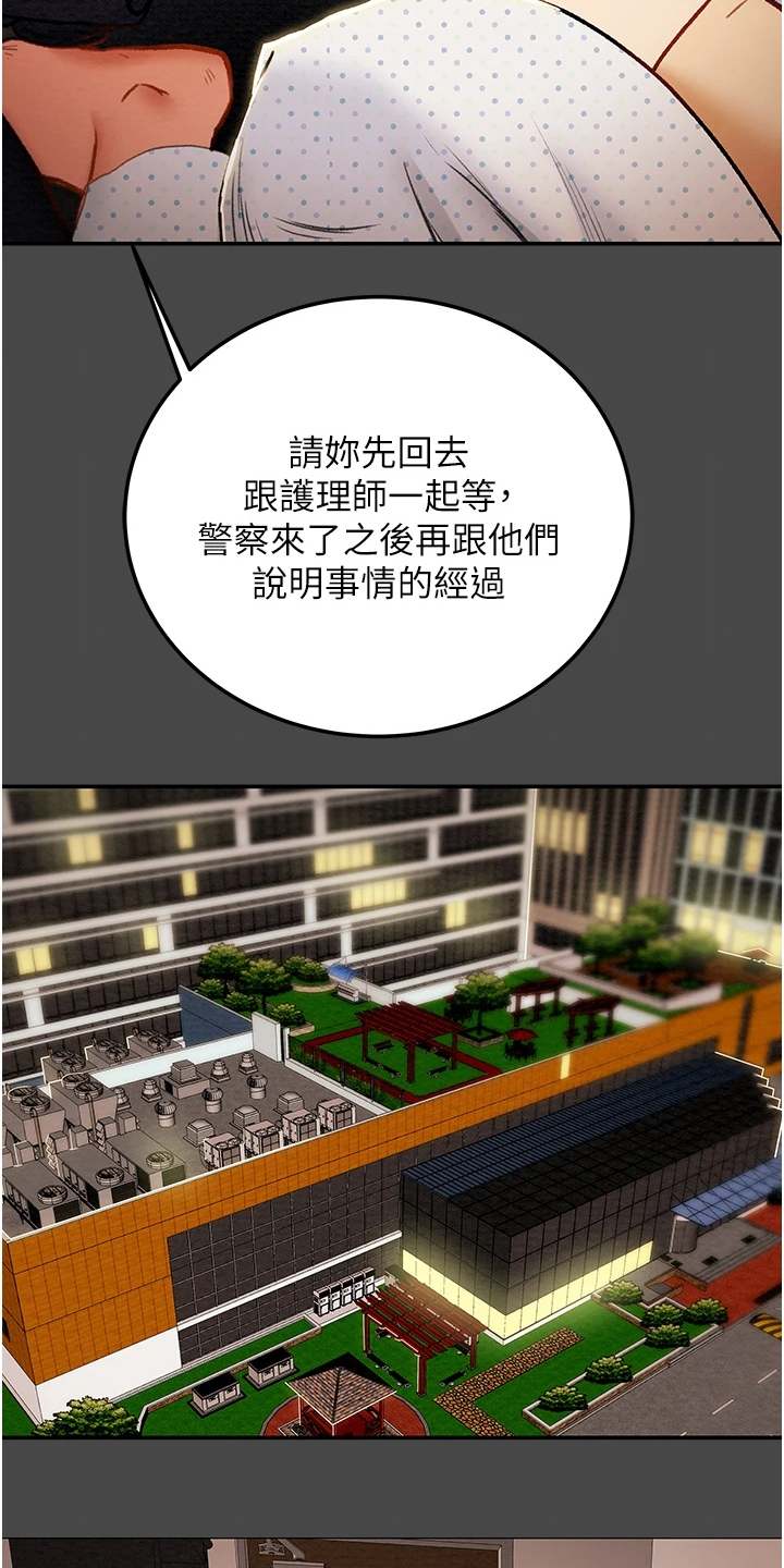 攻略计划漫画,第142章：不可以~！2图