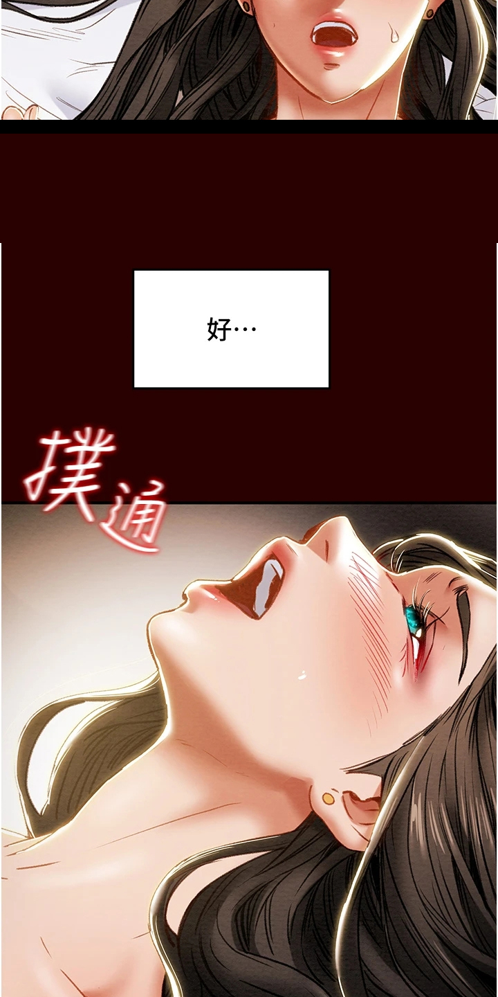 攻略计划漫画,第130章：把我当成她2图