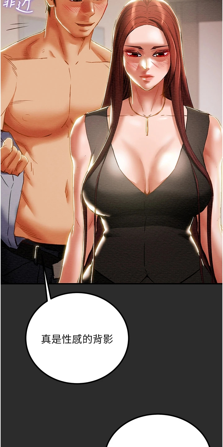 攻略计划漫画,第121章：因爱生恨2图