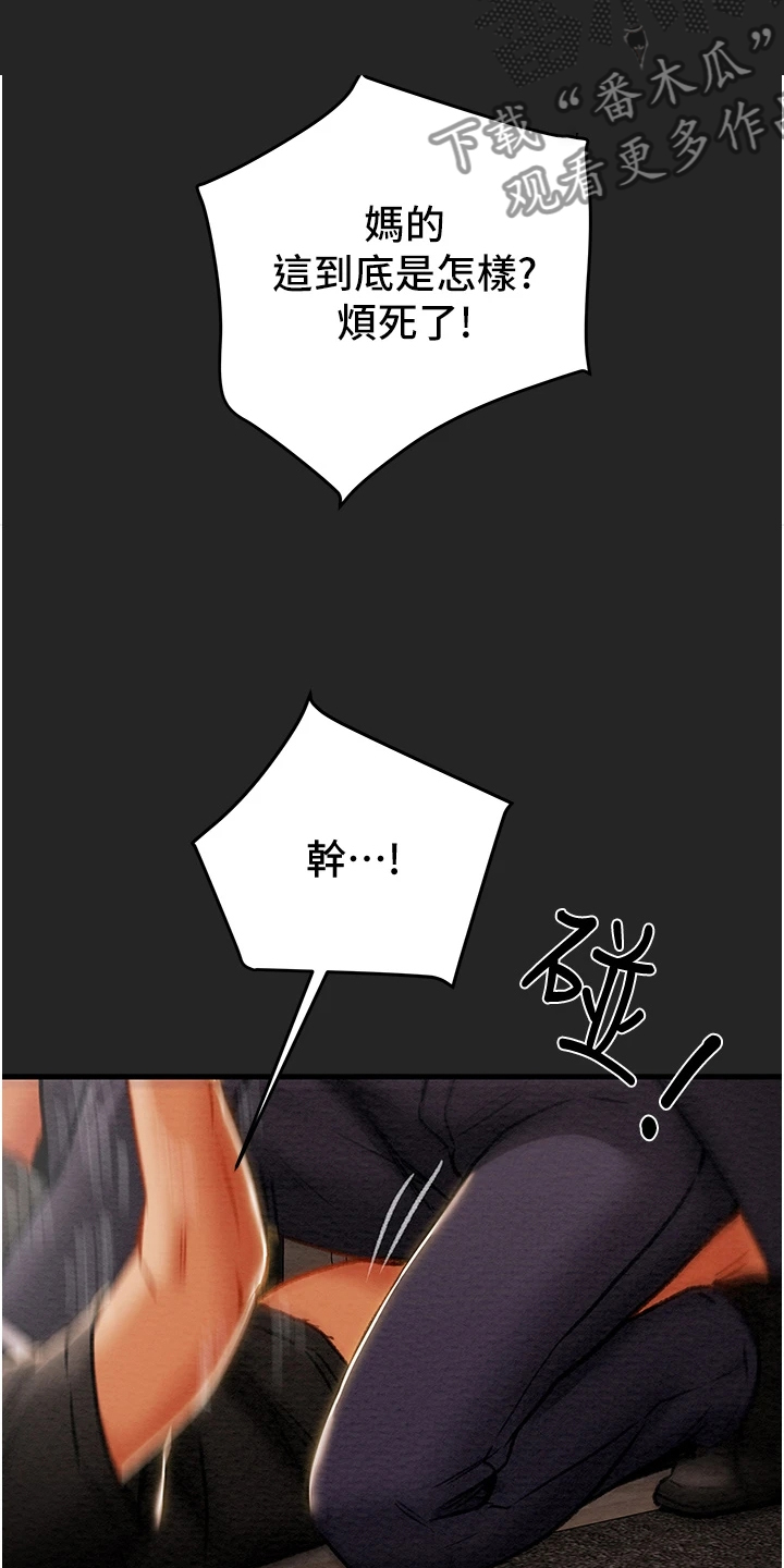攻略计划漫画,第147章：等我回来1图