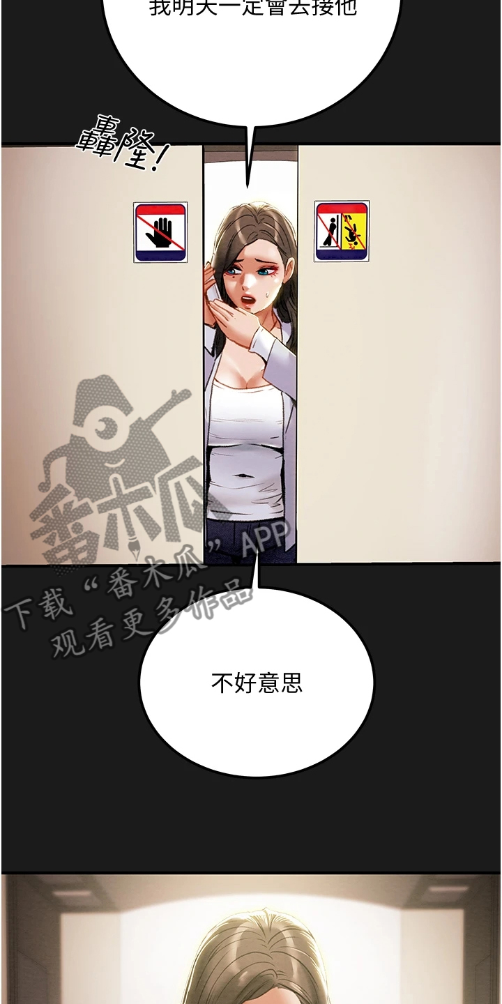 攻略计划漫画,第126章：自杀1图