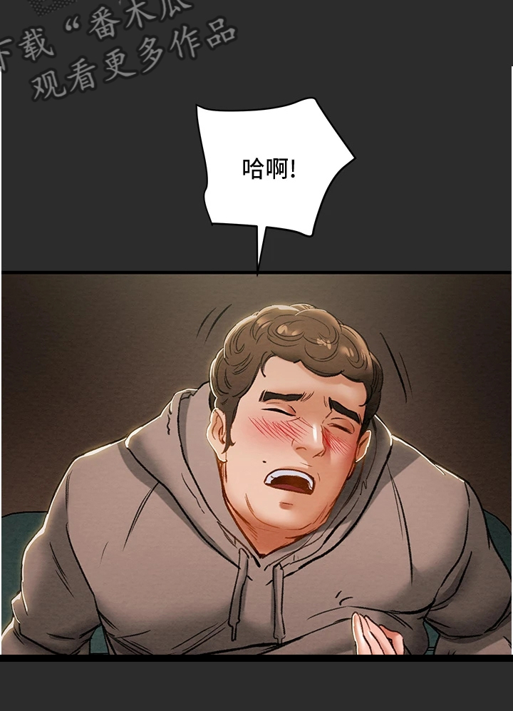 病娇攻略计划漫画,第123章：长幼有序2图