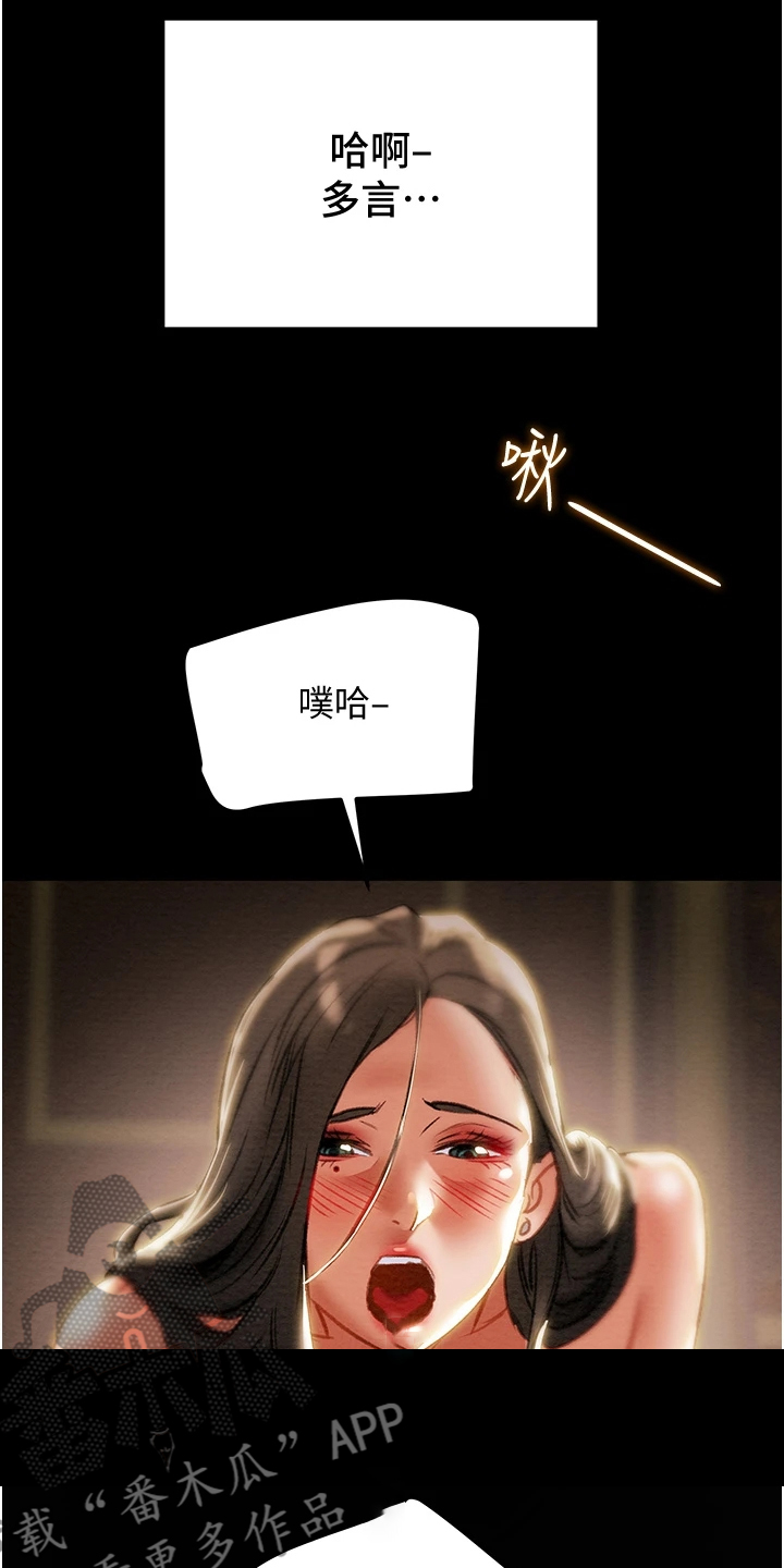 攻略计划漫画,第151章：【完结】被填满的内心1图