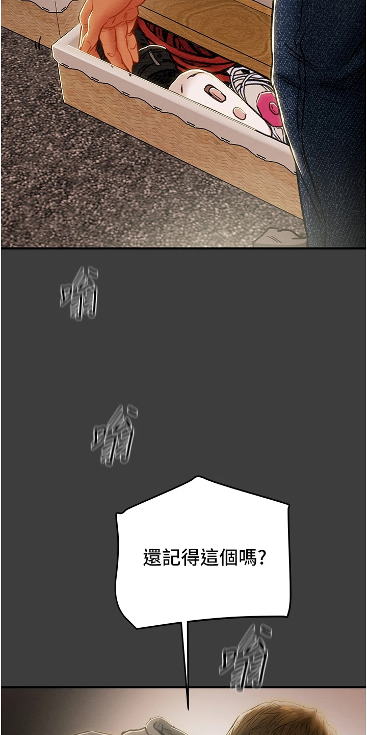 攻略计划漫画,第144章：体验不一样的1图