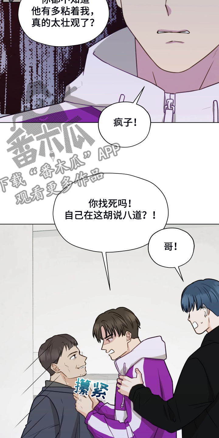 亲密付是什么意思漫画,第99话1图