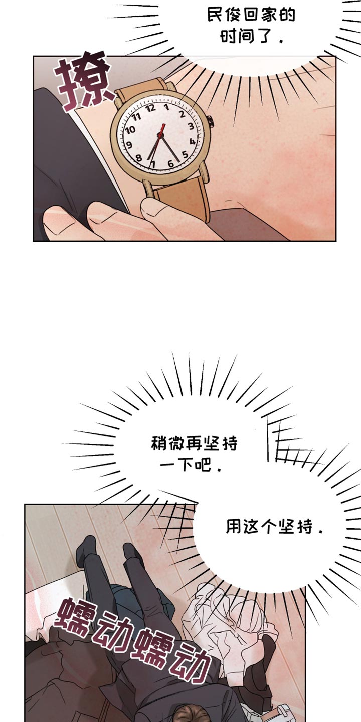 亲密付漫画,第135话1图