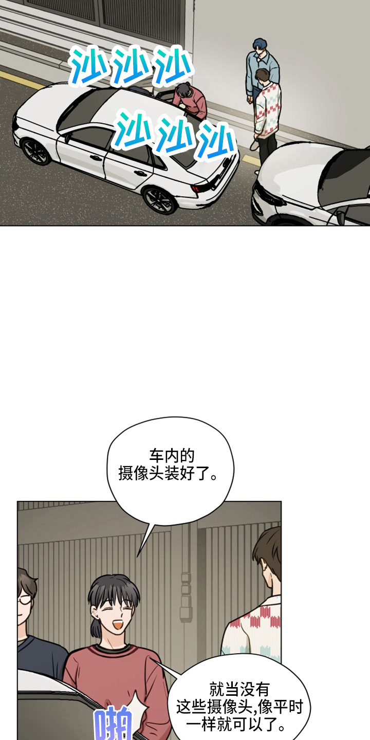 亲密无间什么意思漫画,第112话1图