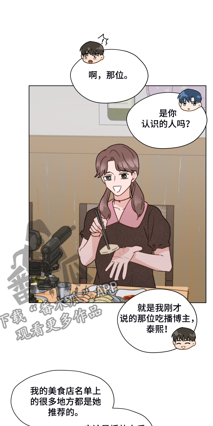 亲密付怎么开通漫画,第78话1图