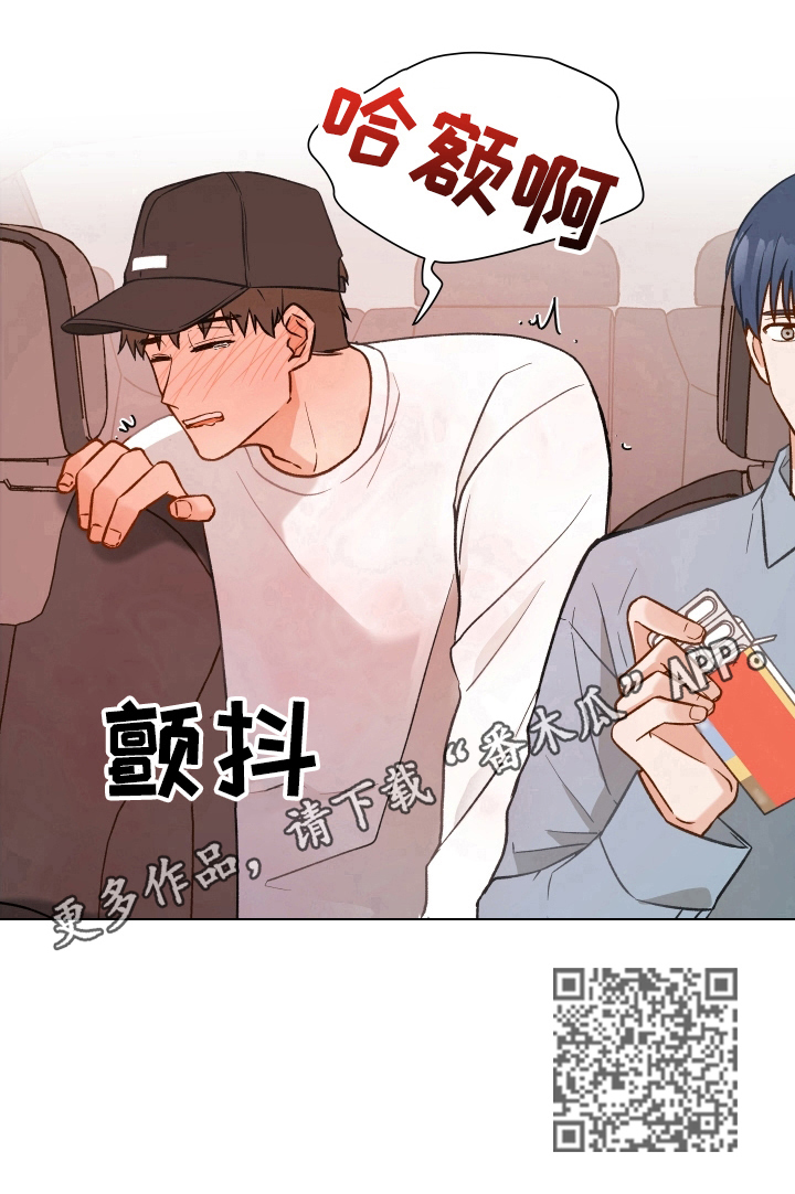 亲密友人简介漫画,第11话1图