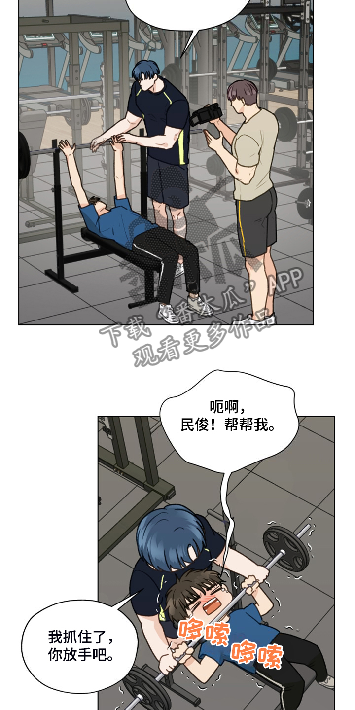 亲密杀机漫画,第97话2图