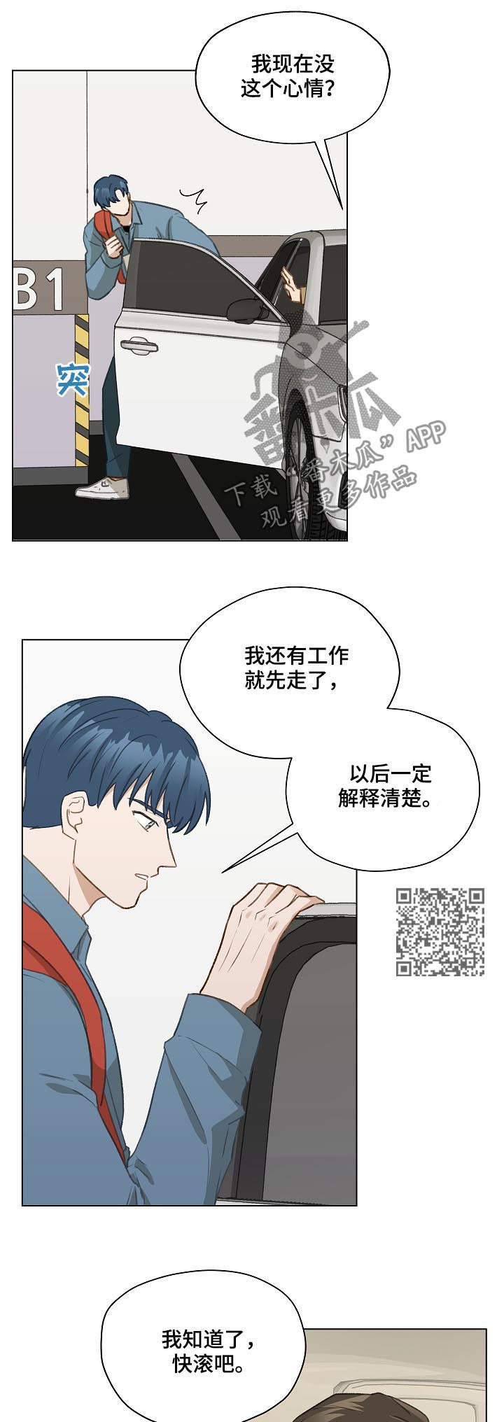 亲密友人2泰剧电视剧第二季漫画,第42话1图