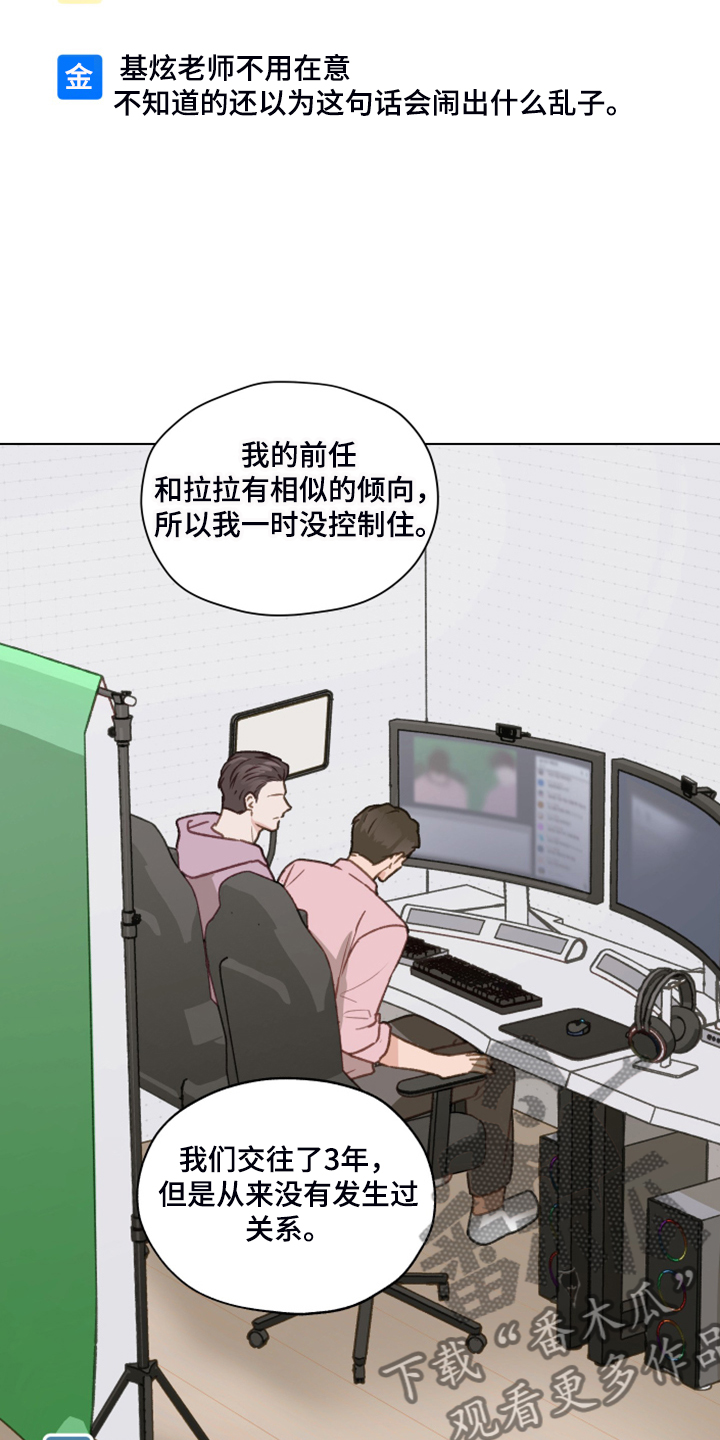 亲密有罪漫画,第80话2图