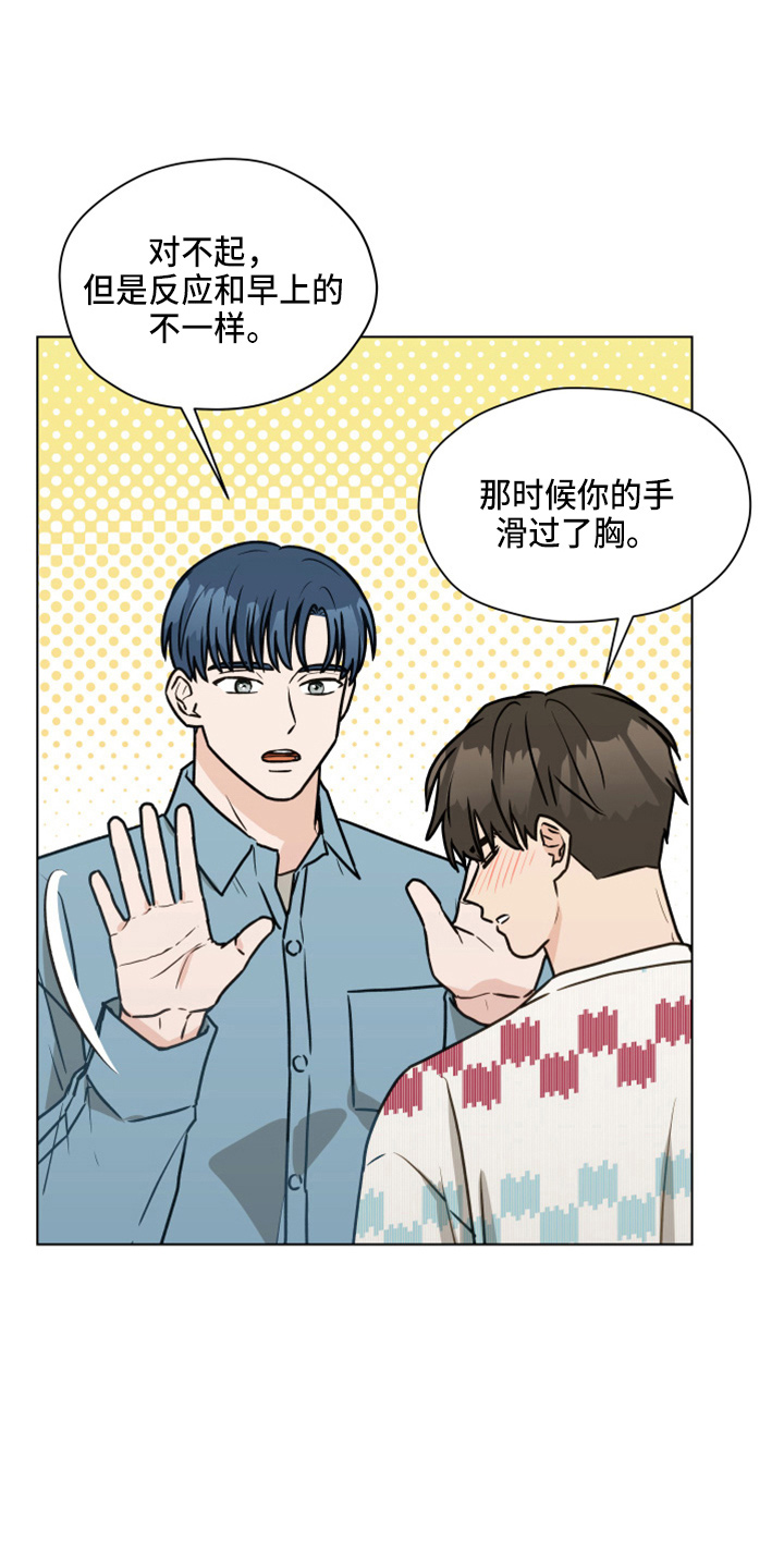 亲密爱人梅艳芳漫画,第114话1图