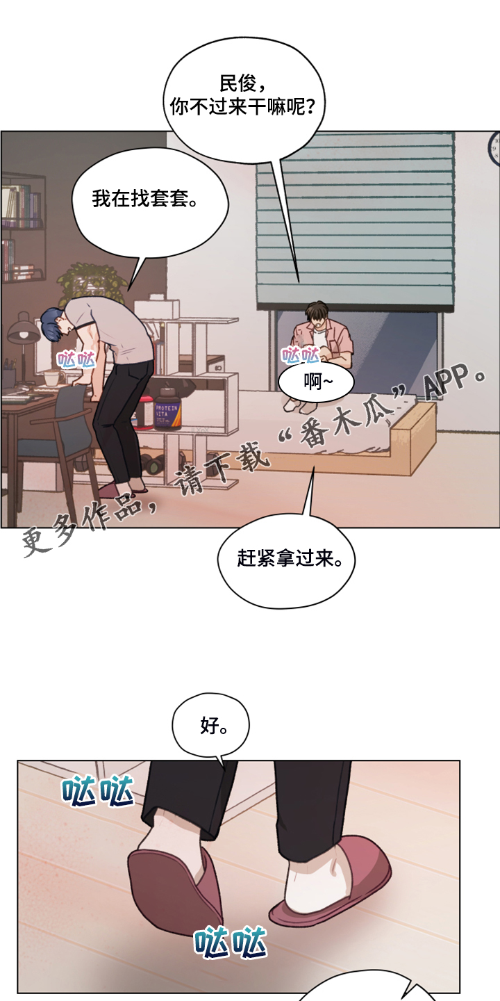 亲密有间主题班会ppt漫画,第89话1图