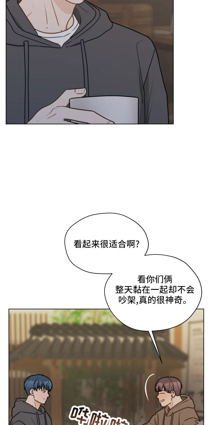 亲密爱人简谱漫画,第128话1图