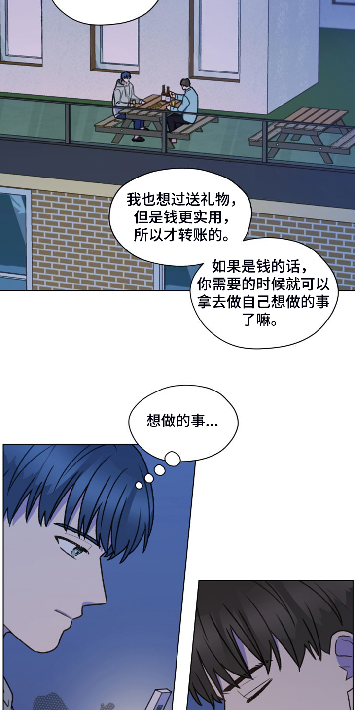 亲密友人2泰剧百度百科漫画,第98话2图