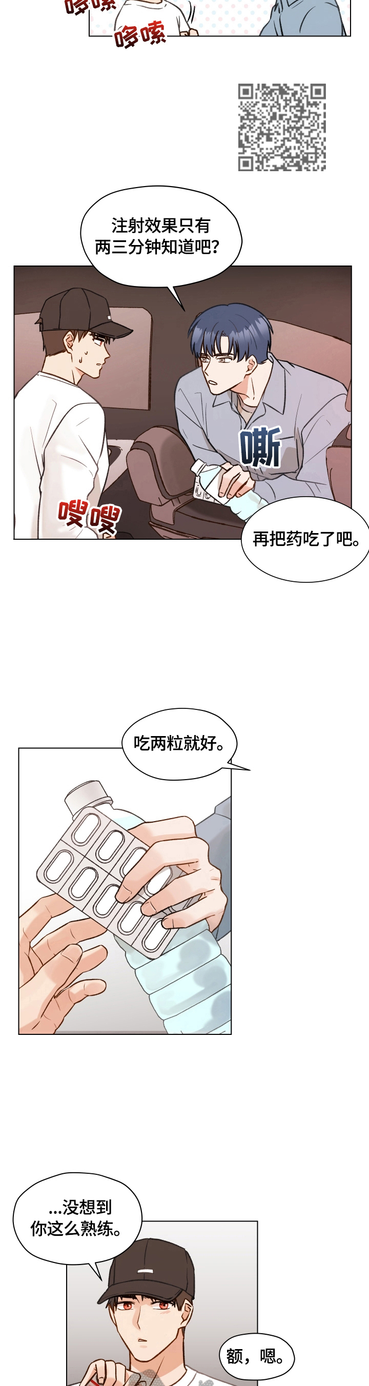 亲密友人第一季泰剧免费观看漫画,第12话1图