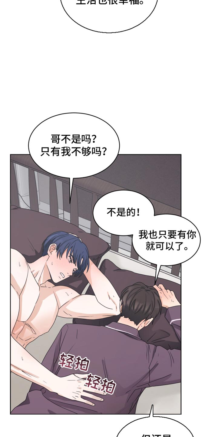 亲密爱人歌词漫画,第134话1图