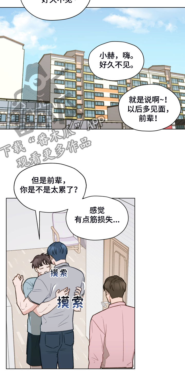 亲密付怎么开通漫画,第78话2图