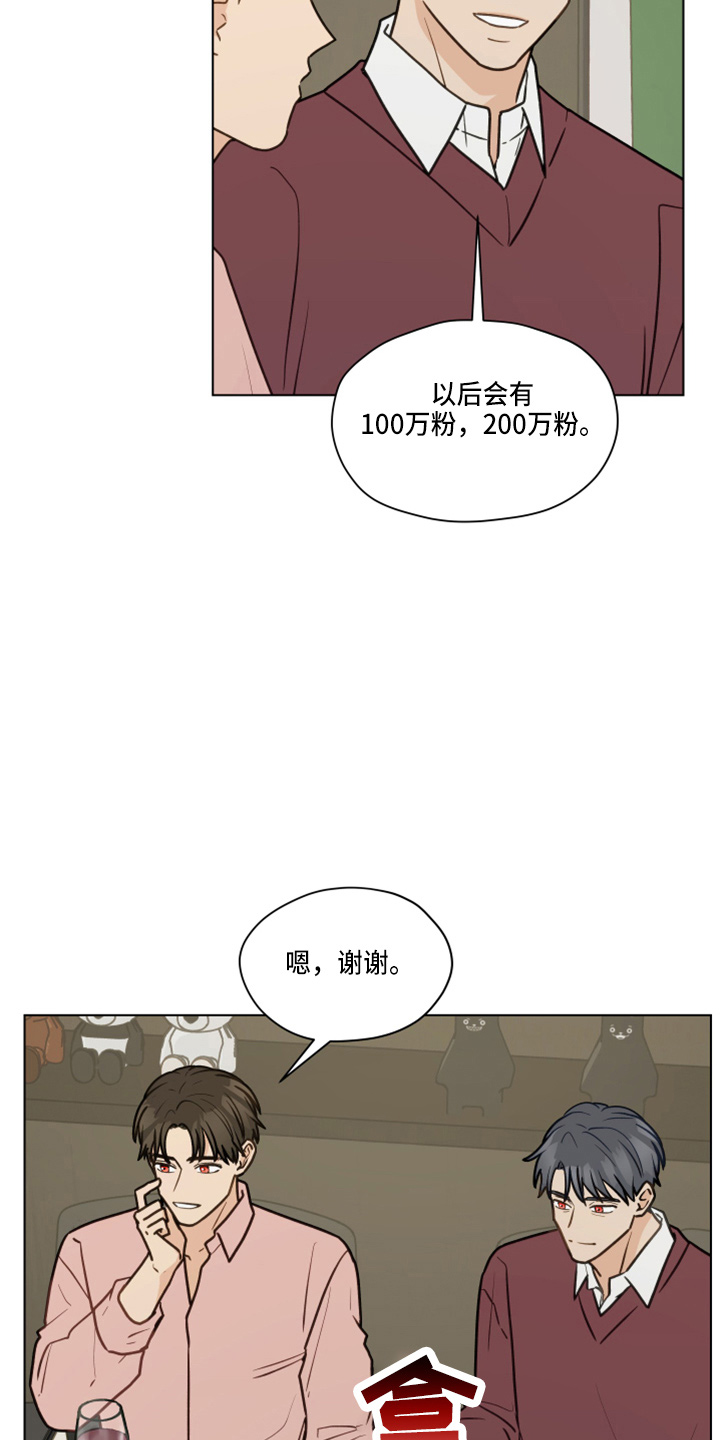 亲密有罪漫画,第107话2图