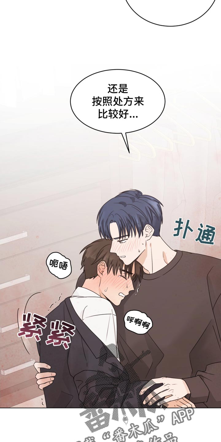 亲密近义词漫画,第136话2图