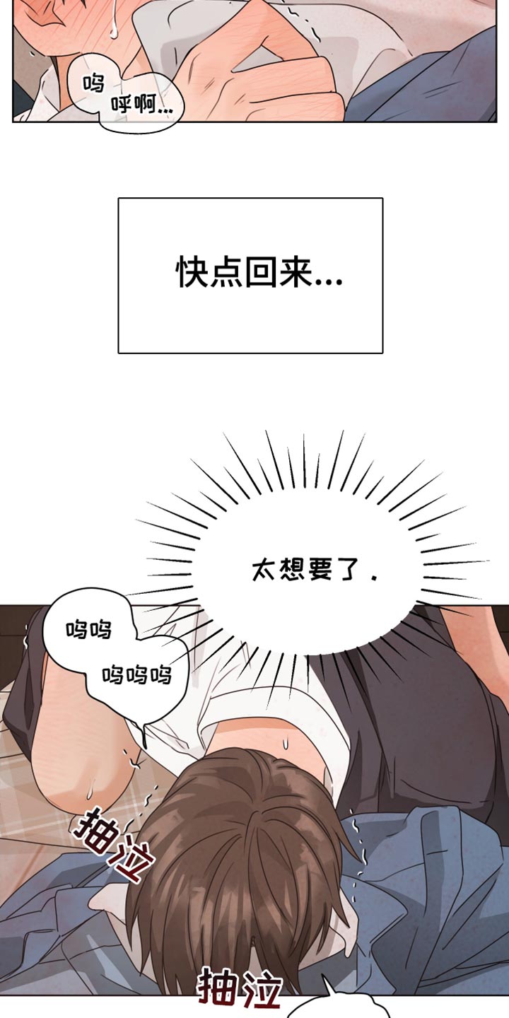 亲密付漫画,第136话1图