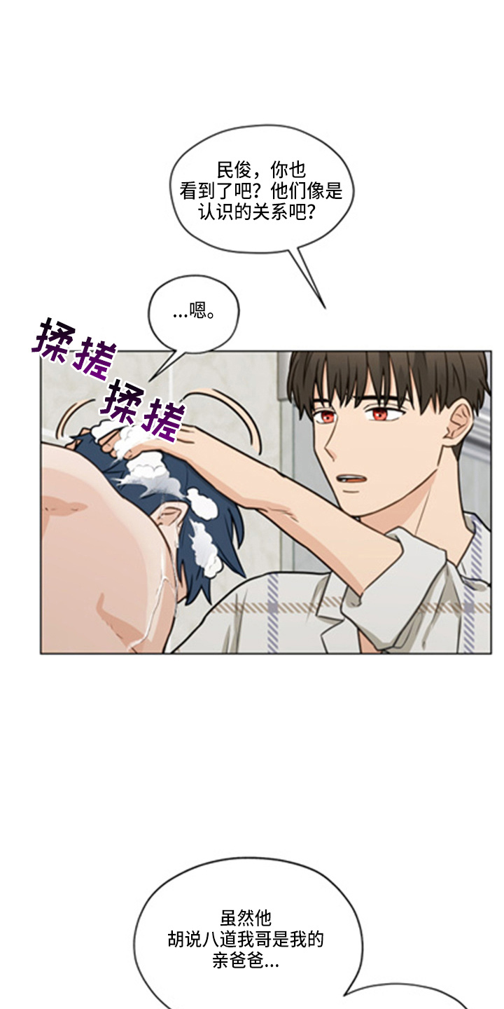 亲密有罪阿根廷电影未删减漫画,第101话1图