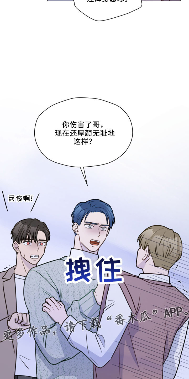 亲密游走漫画,第121话1图