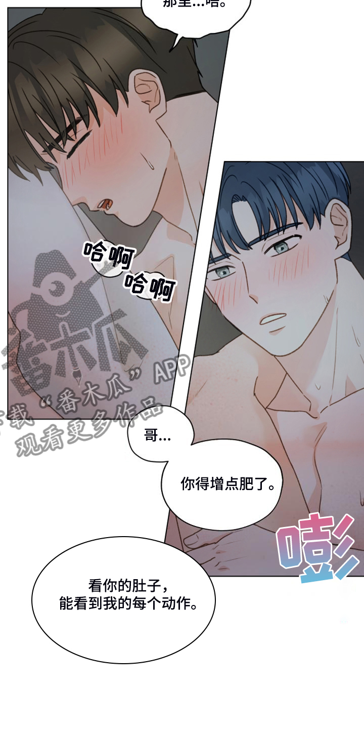 亲密有间漫画,第96话1图