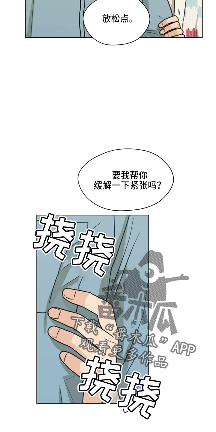 亲密无间什么意思漫画,第112话2图