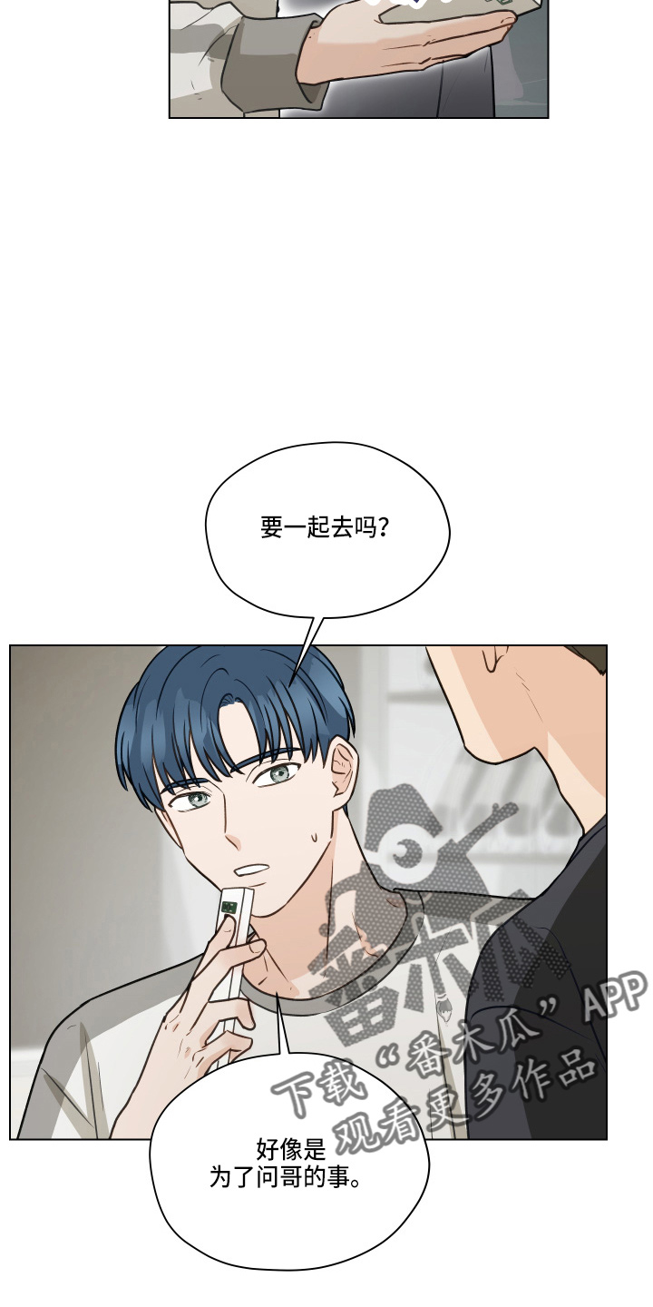 亲密有罪阿根廷电影未删减下载漫画,第106话1图