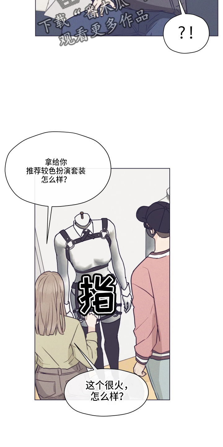 亲密关系书籍漫画,第105话1图